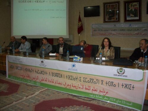 فاطمة تابعمرنت – برنامج تعلم اللغة الأمازيغية