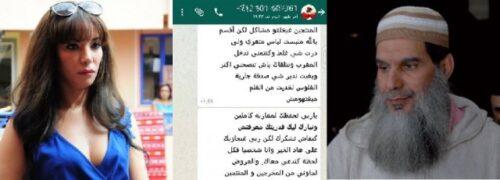 صور: الشيخ محمد الفيزازي ينشر الرسائل التي بعثتها إليه الممثلة لبنى أبيضار عبر الواتساب