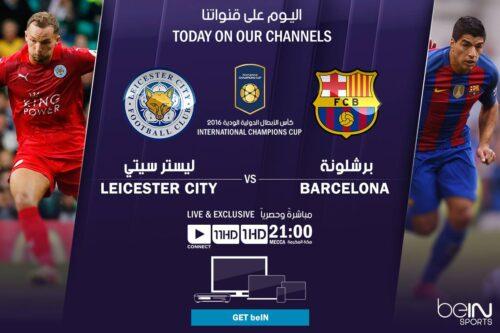 فيديو: البث المباشر لمباراة القمة بين برشلونة ضد ليستر سيتي