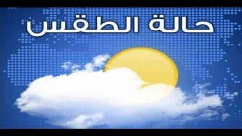 انتبهوا: أجواء حارة بهذه المناطق المغربية غدا الخميس