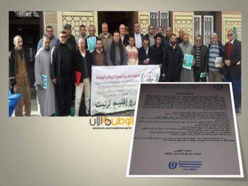 المنظمة المغربية لحماية البيئة والمواطنة تصدر بلاغ