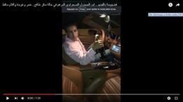 فيديو: فضيحة ابن المسؤول الصحراوي الدرهم في حالة سكر طافح