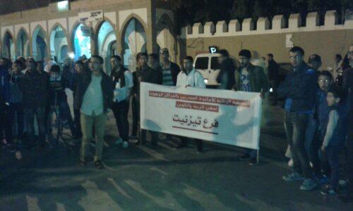الوقفة الاحتجاجية للاساتدة المتدربين بساحة المشور بتزنيت