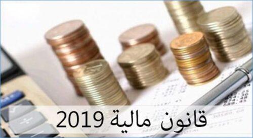 قانون مالية 2019 سيتضمن ضريبة جديدة وغير مسبوقة قيمتها 1000 درهم