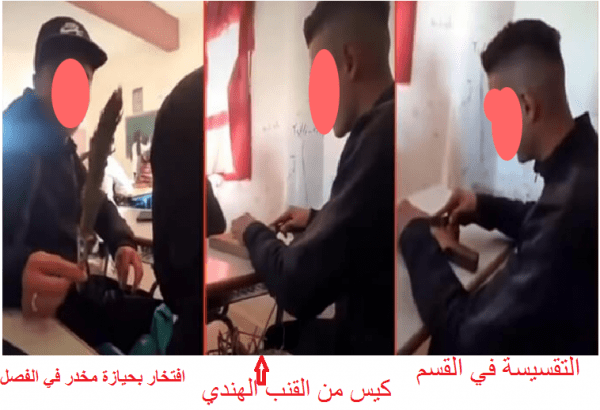 مخدرات وسلاح أبيض في فصل دراسي…فمن المسؤول !!!