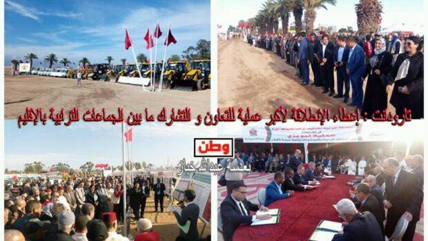 فيديو : إعطاء الإنطلاقة لأكبر عملية للتعاون و التشارك فيما بين جماعات الإقليم بتارودنت”تيويزي”