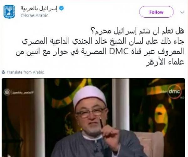 الداعية المصري”خالد الجندي” للمسلمين :”شتم إسرائيل حرام”