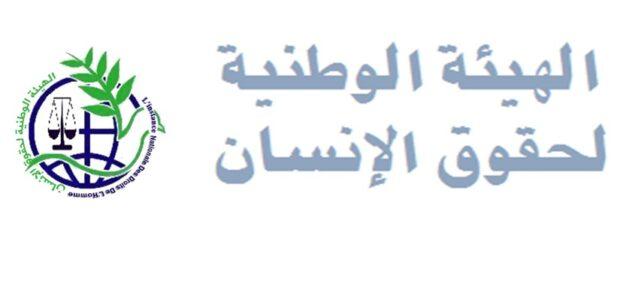 تاروانت : الهيئة الوطنية لحقوق الانسان تنبه للوضعية الخطيرة التي يعيشها المركز الاستشفائي المختار السوسي