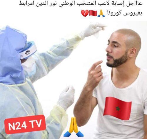 الدولي المغربي أمرابط يتعافى من كورونا في ظرف 4 أيام !