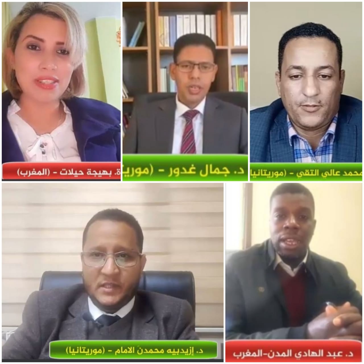 مندوبية المقاومة بأكادير تنظم ندوة دولية حول “الذاكرة التاريخية المشتركة بين المغرب وموريتانيا”