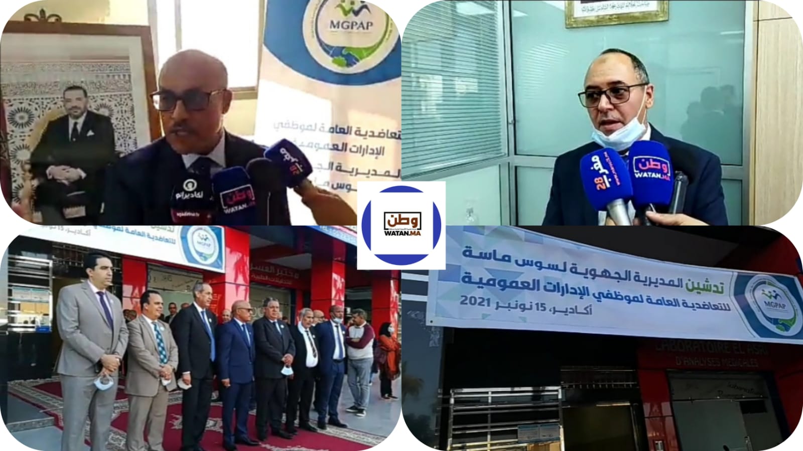 بالفيديو …افتتاح المقر الجديد للتعاضدية العامة لموظفي الادارات العامة أكادير