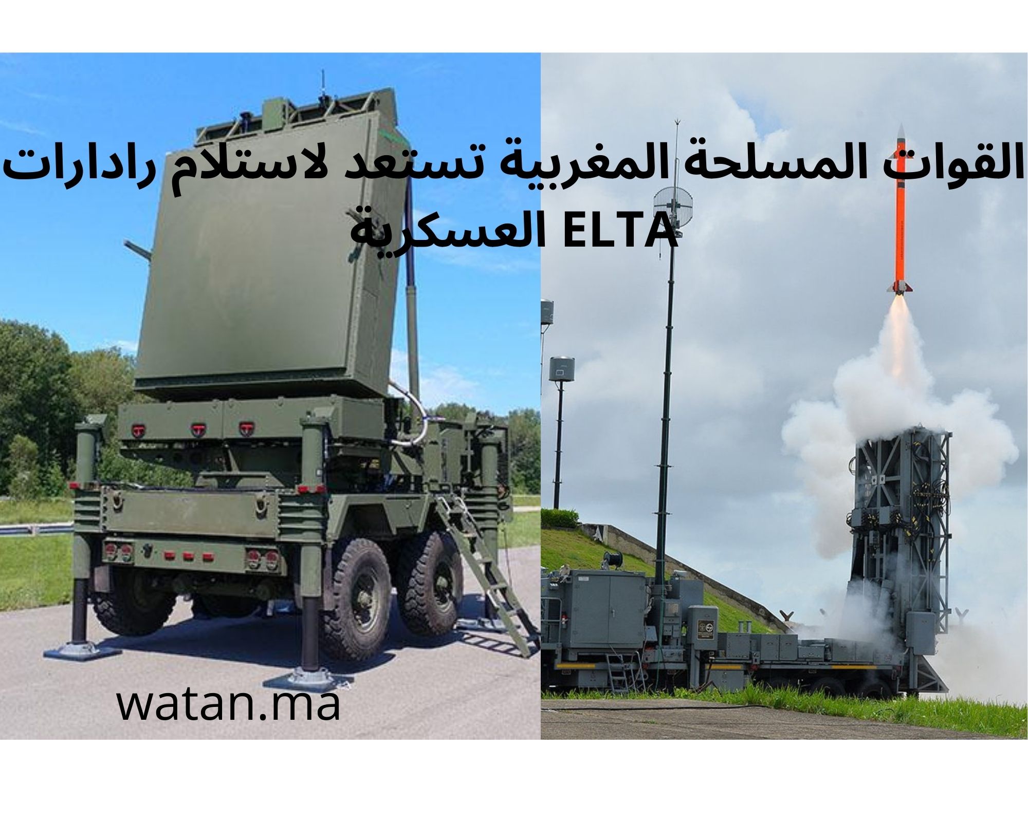 القوات المسلحة المغربية تستعد لاستلام رادارات ELTA العسكرية وأنظمة “باراك 8” الصاروخية المتطورة