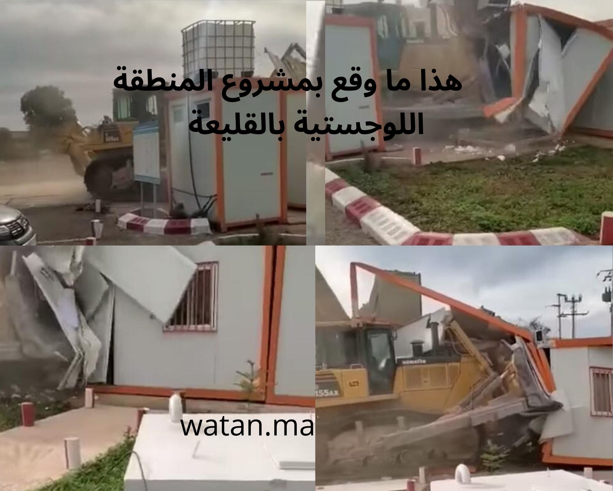 بالفيديو ….هذا ما وقع بمشروع المنطقة اللوجستية بالقليعة