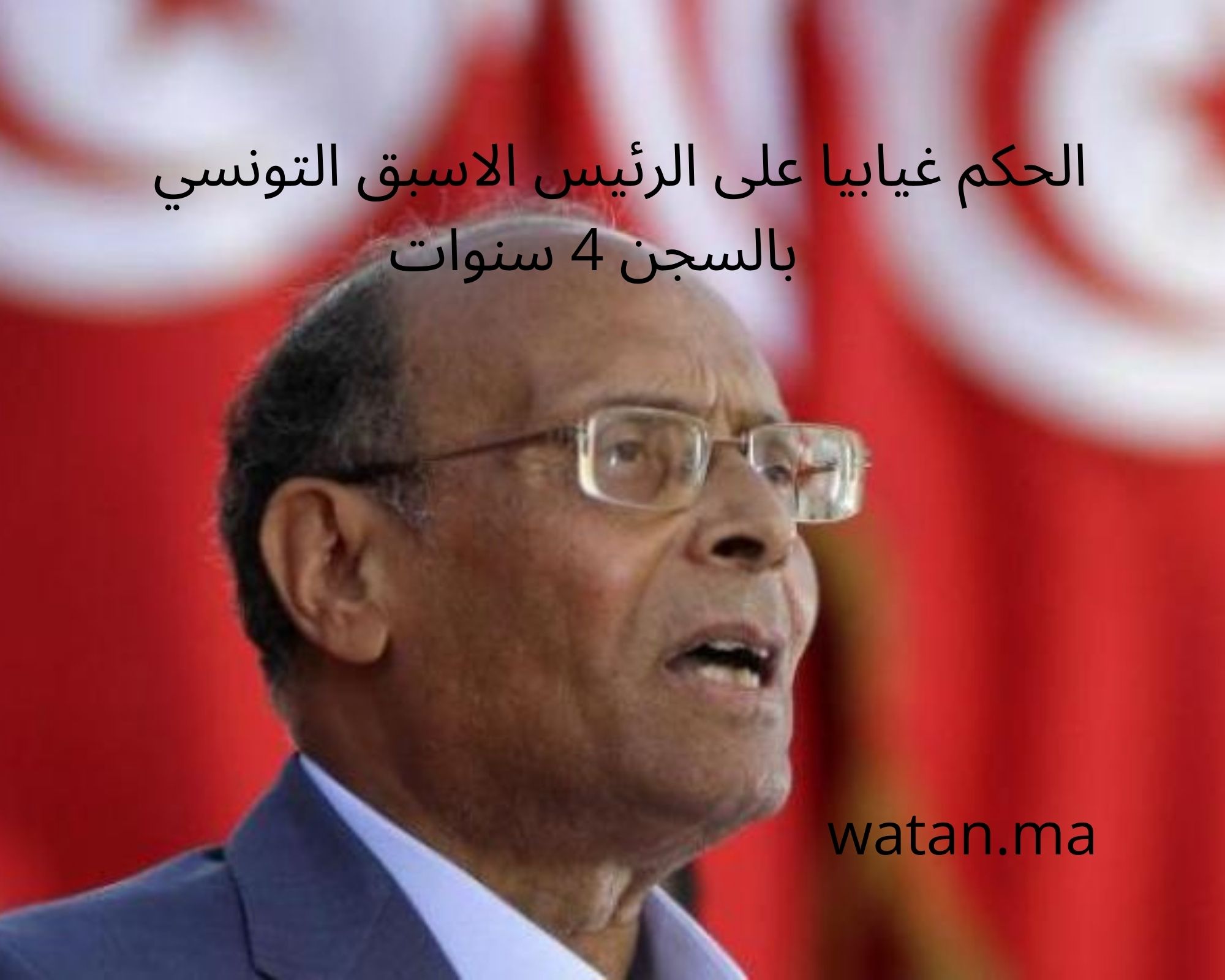 الحكم غيابيا على الرئيس الاسبق التونسي بالسجن 4 سنوات