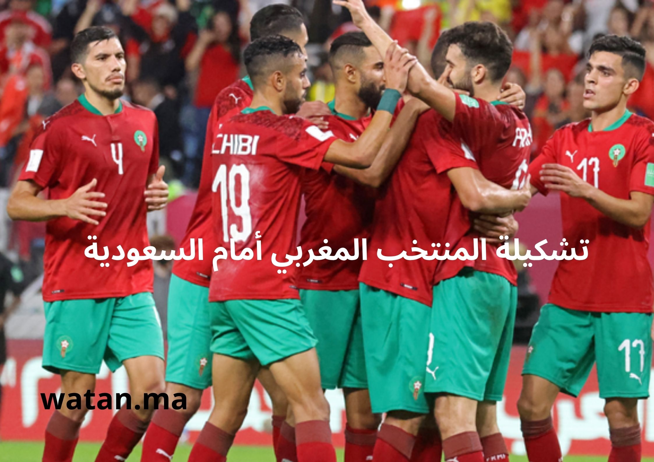 تشكيلة المنتخب المغربي أمام السعودية