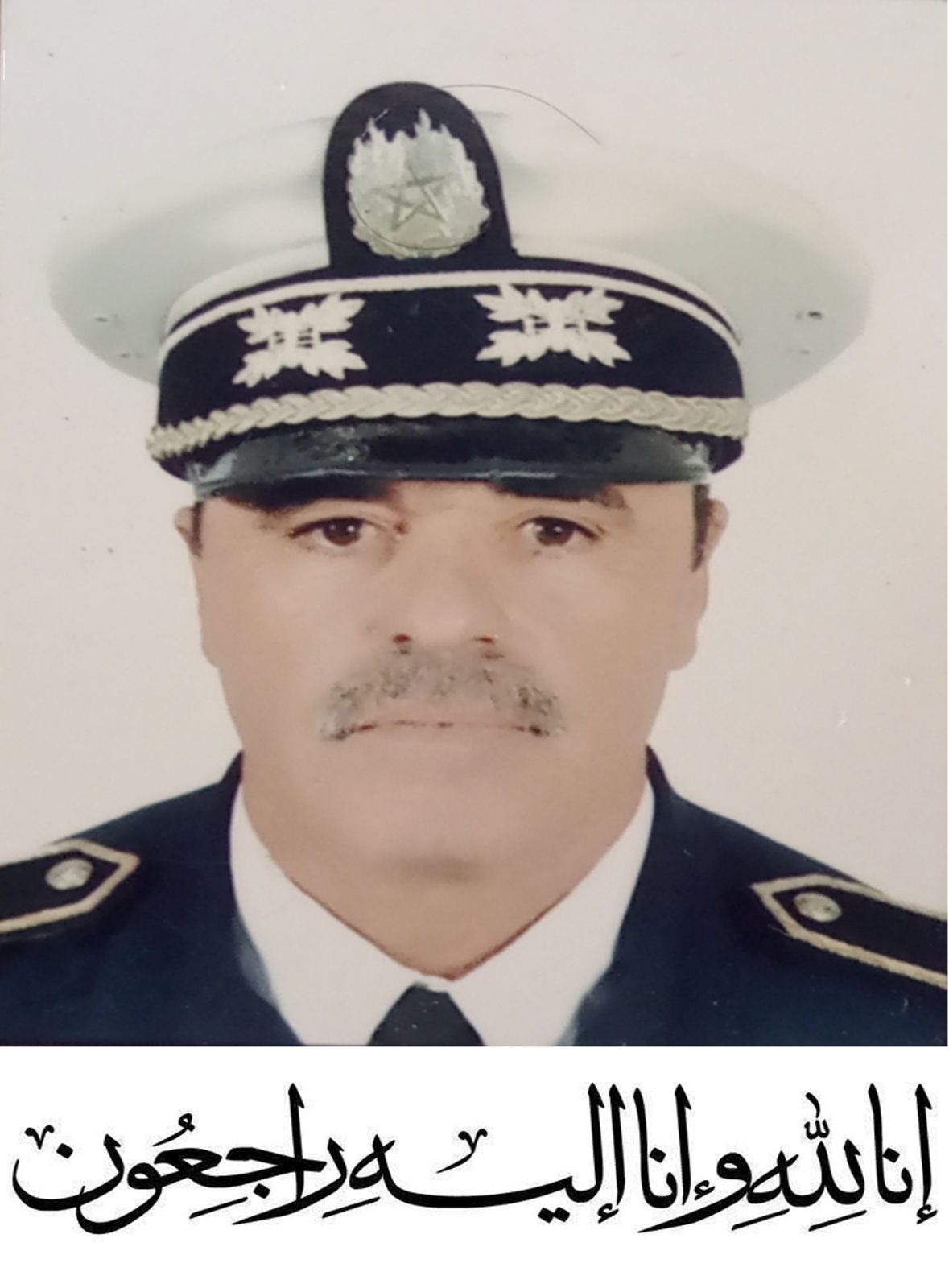 تعزية في وفاة “حميد افنيس” ضابط أمن ممتاز بمدينة إنزكان