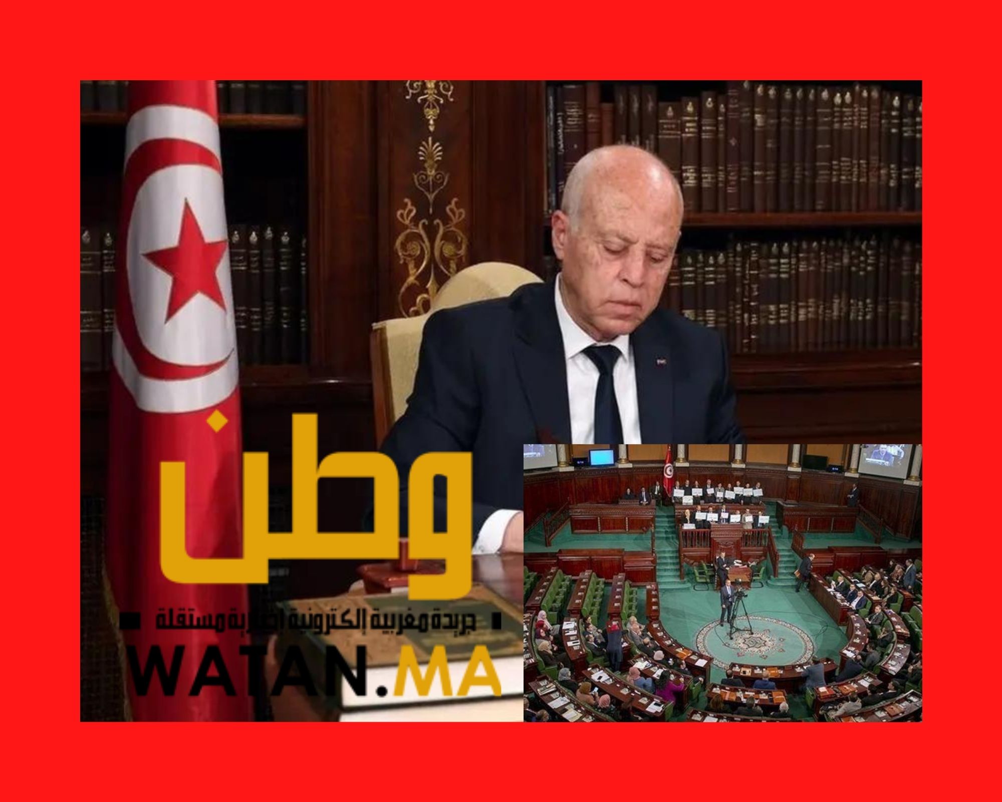 قيس سعيد يعلن حل مجلس النواب التونسي