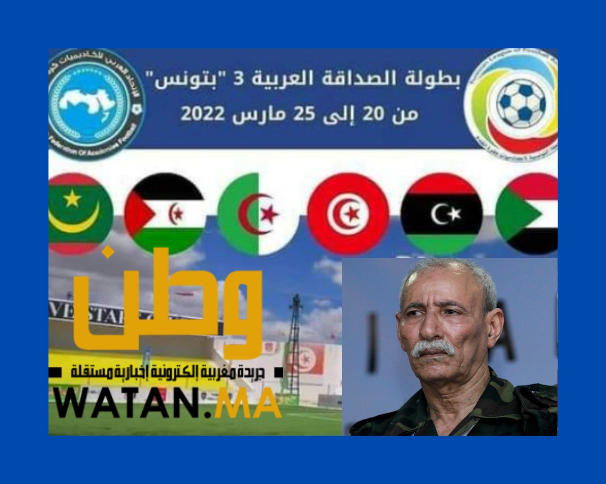 سابقة…تونس تستضيف البوليساريو في بطولة عربية لكرة القدم