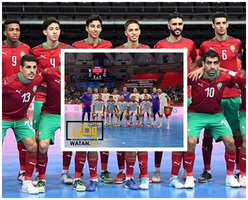 المنتخب المغربي لـ"الفوتسال" يفوز على نظيره الموزمبيقي ويبلغ نصف النهاية 