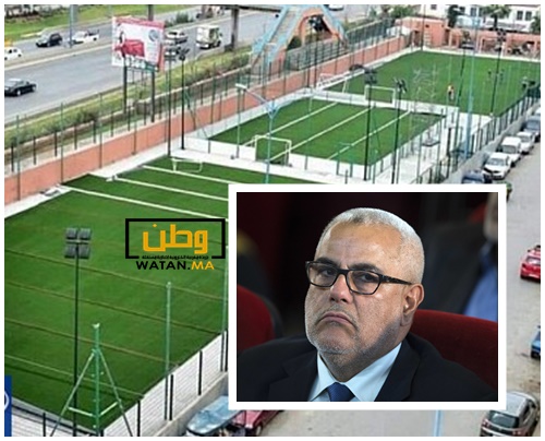 العدالة والتنمية : ملاعب القرب تستغل بشكل غير قانوني من طرف أشخاص محظوظين وتوظف لأغراض انتخابية