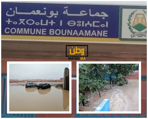 فضيحة ...جماعة بونعمان تغرق بسبب مياه الامطار..