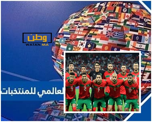 المنتخب المغربي يرتقي إلى المركز 11 عالمياً في تصنيف الفيفا