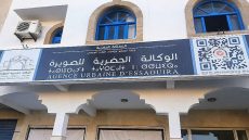 نقابة ODT تطالب مديرة الوكالة الحضرية للصويرة بالقطع مع حالة تنازع المصالح بمنصب المكلف بتسيير مديرية التدبير الحضري والتقنين