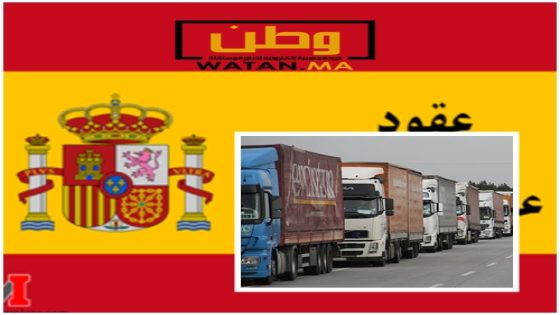 توظيف سائقي شاحنات وحافلات مغاربة لسد الخصاص في اليد العاملة