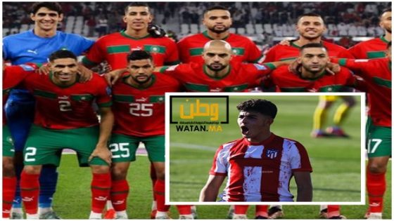 نجم أتليتيكو مدريد الصاعد يرفض دعوة إسبانيا و يقرر تمثيل المنتخب المغربي