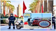 السلطات المغربية تقرر وقف حالة الطوارئ الصحية