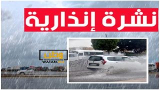 أمطار رعدية وتساقطات ثلجية ورياح قوية مرتقبة اليوم الخميس والجمعة