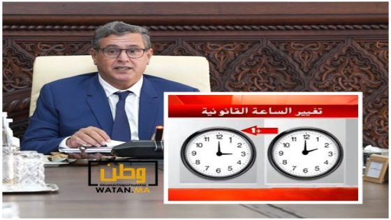 الحكومة المغربية تستعد للرجوع لتوقيت غرينيتش