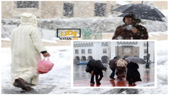 أمطار قوية وتساقطات ثلجية منتظرة اليوم السبت بعدة مدن مغربية 
