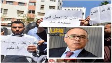 التنسيقية الوطنية للأساتذة الدين فرض عليهم التعاقد يوصلون الاضراب