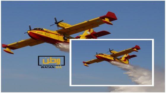 الجيش المغربي يتوصل بطائرة جديدة لإطفاء الحرائق