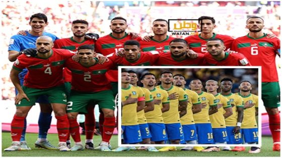 المنتخب المغربي يواجه منتخب البرازيل في مارس المقبل