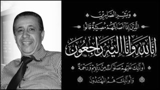 بعد صراعه مع المرض ..الفنان المغربي ‘محمد الغاوي’ يلبي نداء ربه