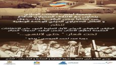 أكادير تحتضن الملتقى الحقوقي الدولي الأول لتسليط الضوء على الانتهاكات الجسيمة لحقوق الانسان بسجن الرشيد تندوف.