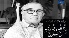 شيخ الاتحاديين ..وقيدوم البرلمانيين الأستاذ عبدالواحد الراضي في ذمة الله