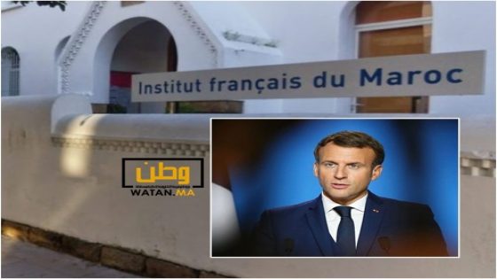 المعهد الفرنسي يحتقر المغاربة 