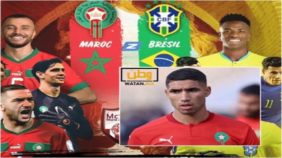 شكوك حول مشاركة أشرف حكيمي في مباراة المغرب والبرازيل