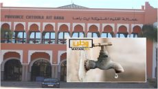 الإعلان عن قطع التزويد بالمياه لعدة ساعات باشتوكة ايت باها خلال شهر رمضان