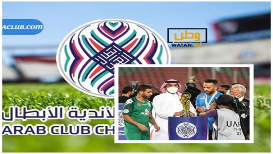 الاتحاد الكروي المغربي يكشف عن الأندية المشاركة في كأس العرب