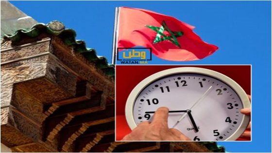 السلطات المغربية تقرر العودة إلى الساعة القديمة
