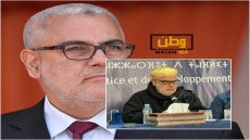 نتقبل تنبيه الملك ولا نتدخل في اختصاصاته الدستورية