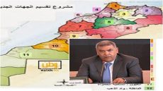 عبد الوافي لفتيث ينفي إعتماد تقسيم إداري جديد لجهات المملكة