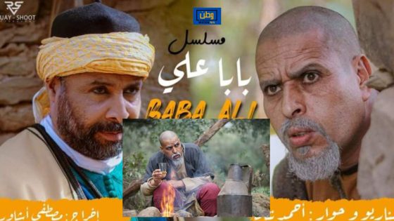 مسلسل “بابا علي” يتسلق سلم العالمية في خطوته الثالثة نحو مشاهدات غير مسبوقة.