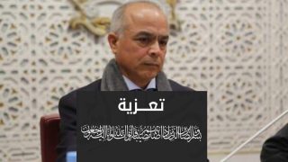 تعزية ومواساة : والد السيد وزير التربية الوطنية والتعليم الأولي والرياضة في ذمة الله