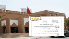 فريق الاتحاد الاشتراكي بالجماعة يطالب بتحويل البناية التي تحتضن المعهد الموسيقي الحاج بلعيد سابقا الى مركز ثقافي