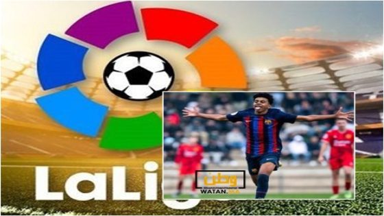 لامين يامال أصغر لاعب في تاريخ برشلونة يخوض مباراة رسمية